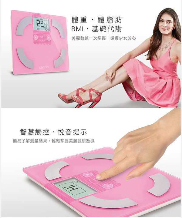 chialo 女人知己 試用 大隊 oserio 歐瑟若 數位 彩色精靈體脂計 體脂計 體重計 體脂肪 BMI 基礎代謝 減肥 果凍美機 卡路里
