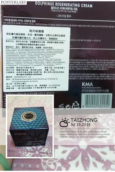 Dolphinus海洋修護霜