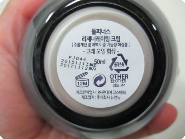 Dolphinus海洋修護霜