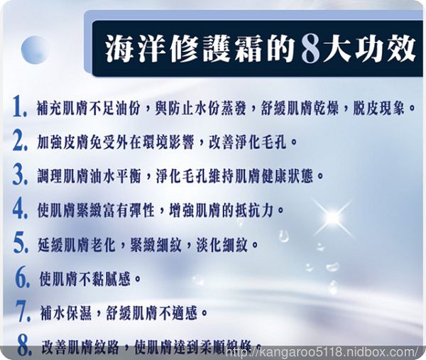 Dolphinus海洋修護霜