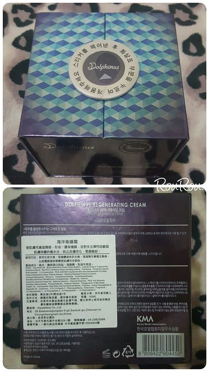 Dolphinus海洋修護霜