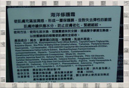 Dolphinus海洋修護霜