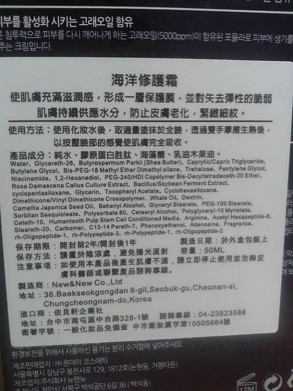 Dolphinus海洋修護霜