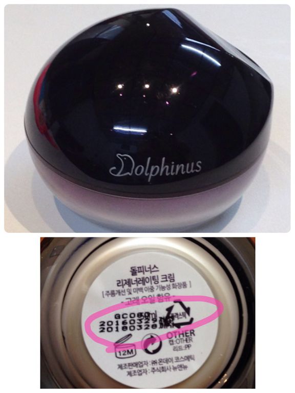 Dolphinus海洋修護霜
