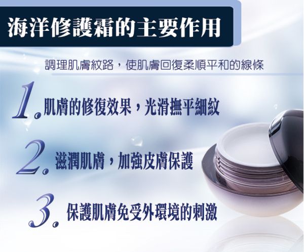 Dolphinus海洋修護霜