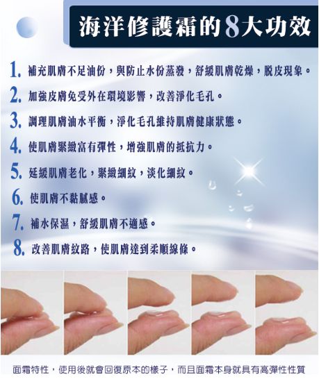 Dolphinus海洋修護霜