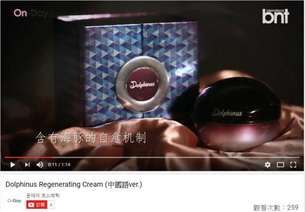 Dolphinus海洋修護霜