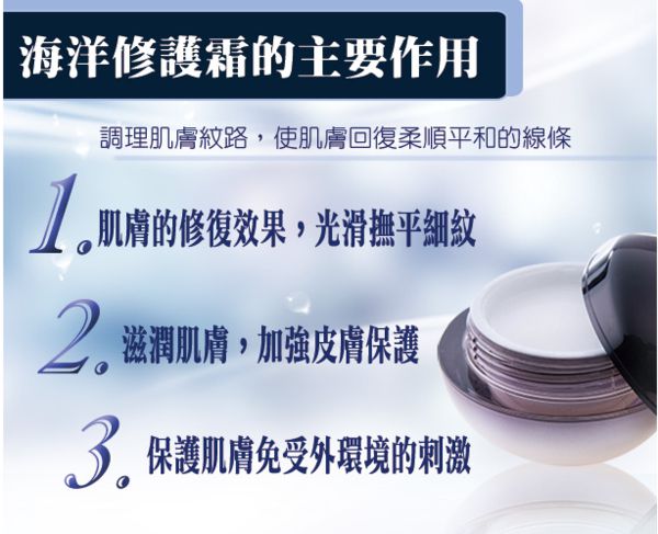 Dolphinus海洋修護霜