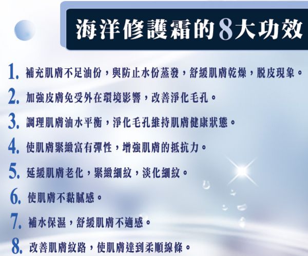 Dolphinus海洋修護霜