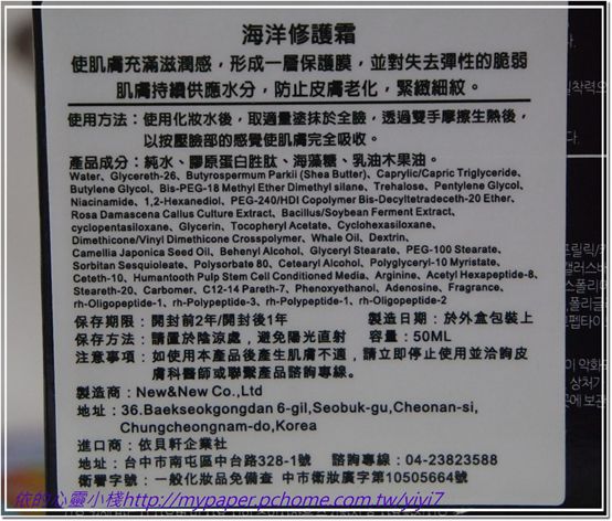 Dolphinus海洋修護霜