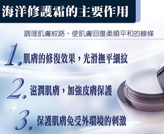 Dolphinus海洋修護霜