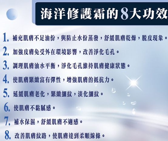 Dolphinus海洋修護霜