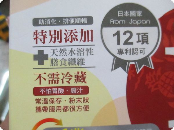 長新生技CHSFK23乳酸菌好得益R