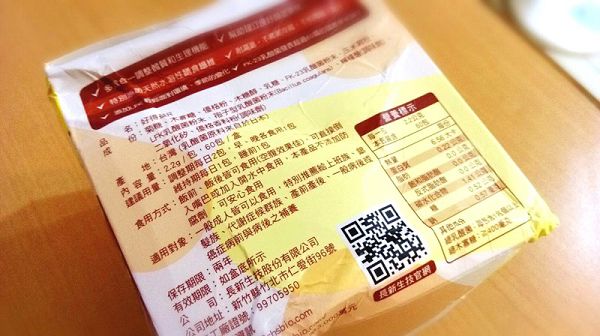 長新生技CHSFK23乳酸菌好得益R