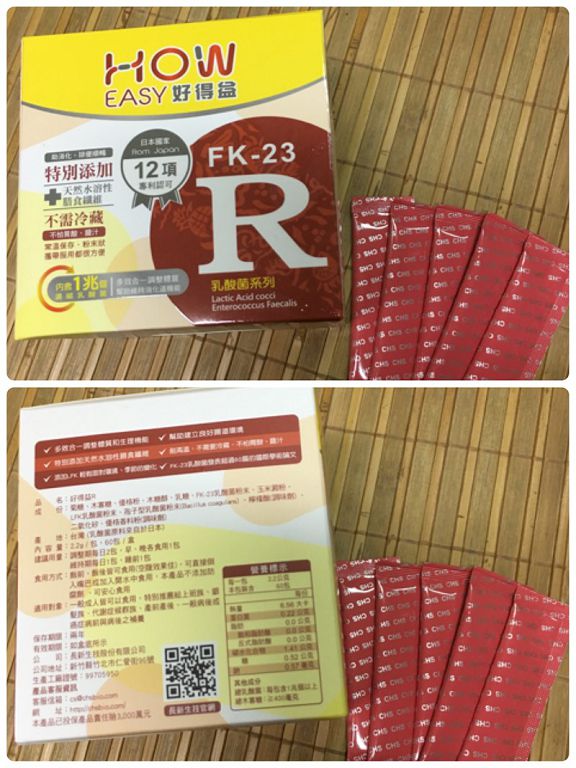 長新生技CHSFK23乳酸菌好得益R