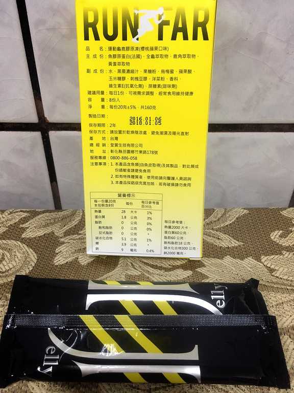 登賀生技運動龜鹿膠原凍