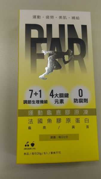 登賀生技運動龜鹿膠原凍