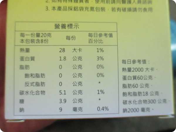 登賀生技運動龜鹿膠原凍