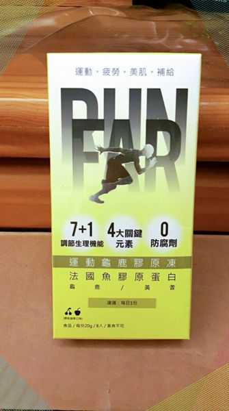 登賀生技運動龜鹿膠原凍