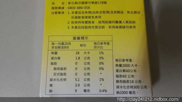 登賀生技運動龜鹿膠原凍