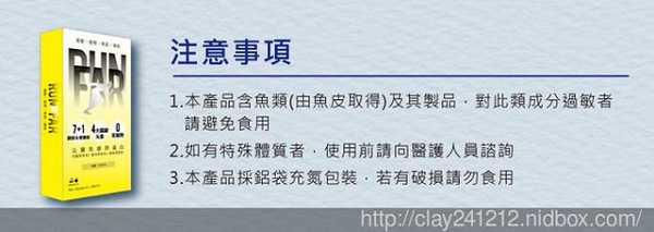 登賀生技運動龜鹿膠原凍