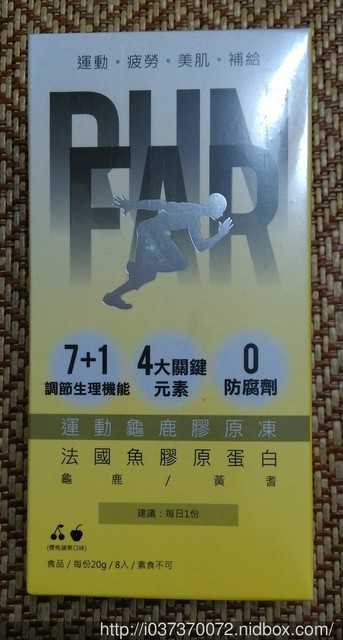 登賀生技運動龜鹿膠原凍