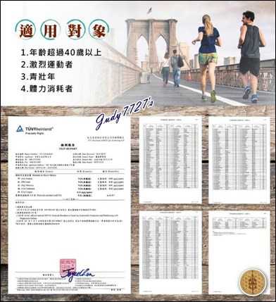 登賀生技運動龜鹿膠原凍