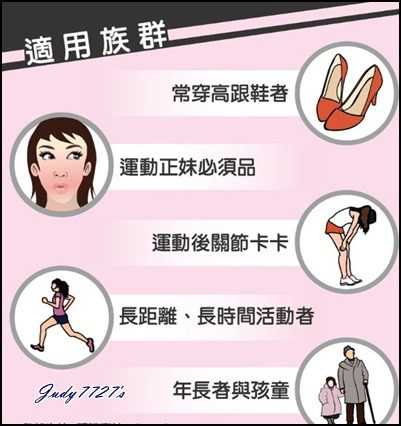 登賀生技運動龜鹿膠原凍