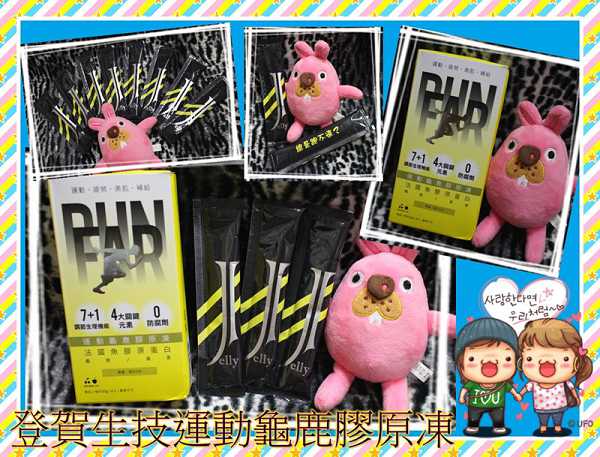 登賀生技運動龜鹿膠原凍