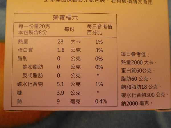 登賀生技運動龜鹿膠原凍
