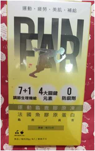 登賀生技運動龜鹿膠原凍