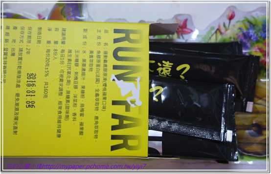 登賀生技運動龜鹿膠原凍