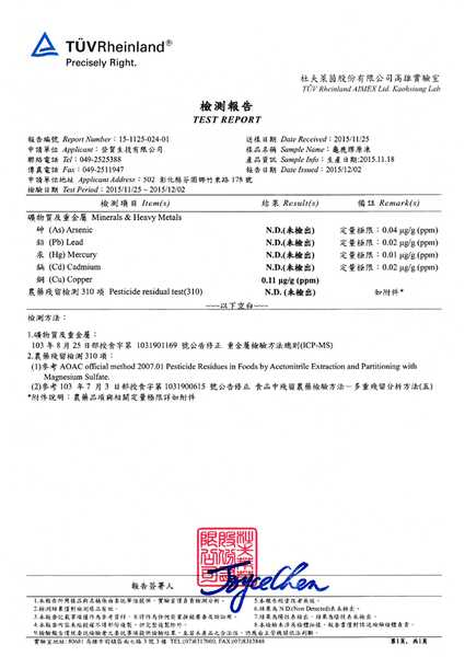 登賀生技運動龜鹿膠原凍