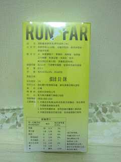 登賀生技運動龜鹿膠原凍