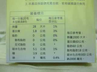 登賀生技運動龜鹿膠原凍