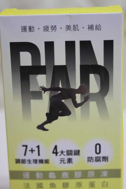 登賀生技運動龜鹿膠原凍