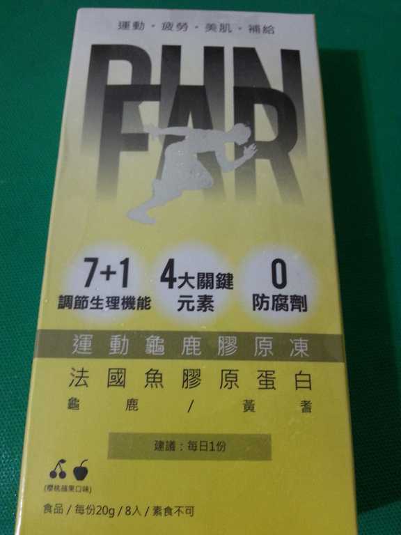 登賀生技運動龜鹿膠原凍