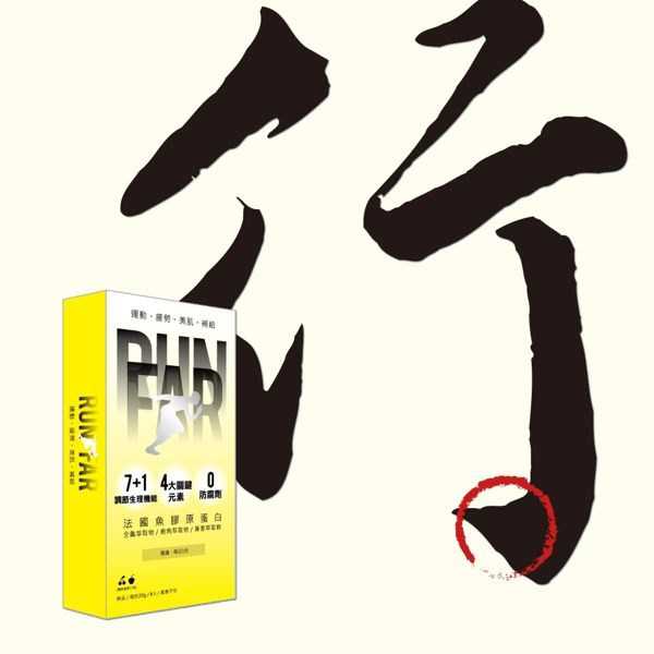 登賀生技運動龜鹿膠原凍