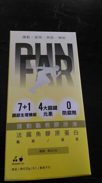 登賀生技運動龜鹿膠原凍