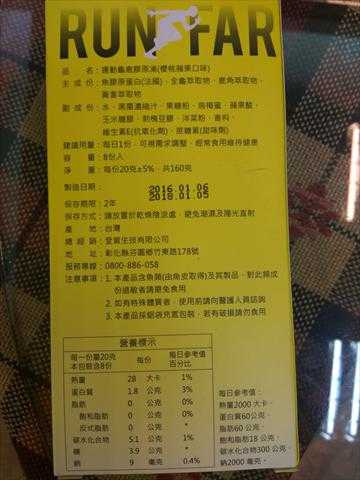 登賀生技運動龜鹿膠原凍