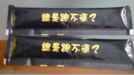 登賀生技運動龜鹿膠原凍