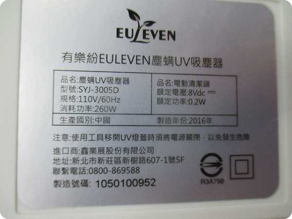 有樂紛Euleven吸塵除螨機