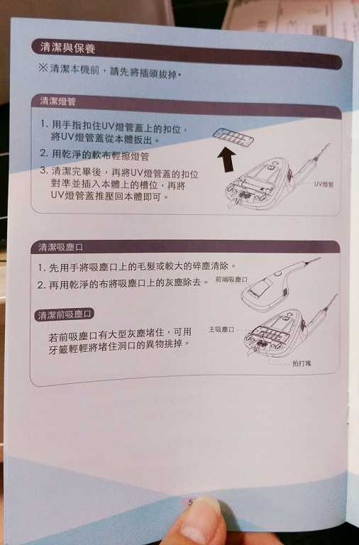 有樂紛Euleven吸塵除螨機