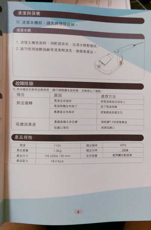 有樂紛Euleven吸塵除螨機
