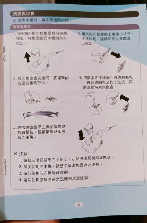 有樂紛Euleven吸塵除螨機