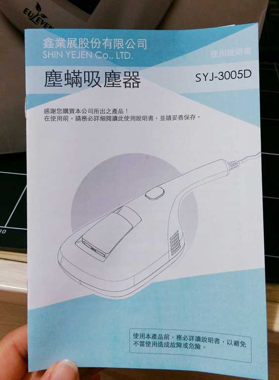 有樂紛Euleven吸塵除螨機
