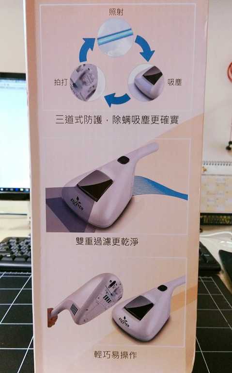 有樂紛Euleven吸塵除螨機