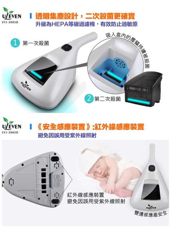 有樂紛Euleven吸塵除螨機