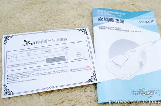 有樂紛Euleven吸塵除螨機