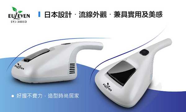 有樂紛Euleven吸塵除螨機